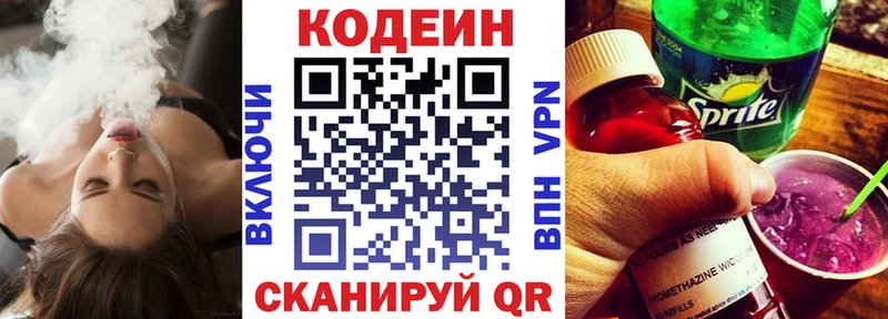 ОМГ ОМГ ССЫЛКА  Октябрьск  Кодеин напиток Lean (лин) 