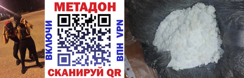 Метадон methadone  Октябрьск 